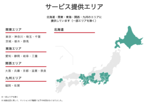 NURO光のサービス提供エリア