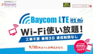 BaycomLTE