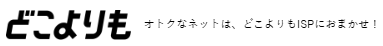 どこよりも光