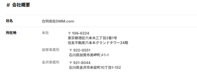 DMM光プラス