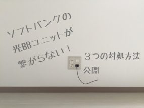ルータコンセント画像
