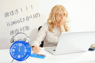 iijmioひかり女性画像