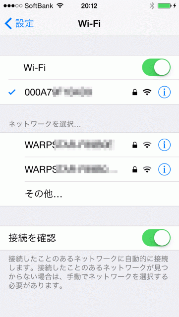 Wi-Fi設定画像
