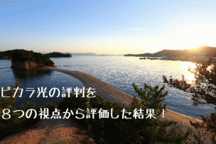 四国の画像