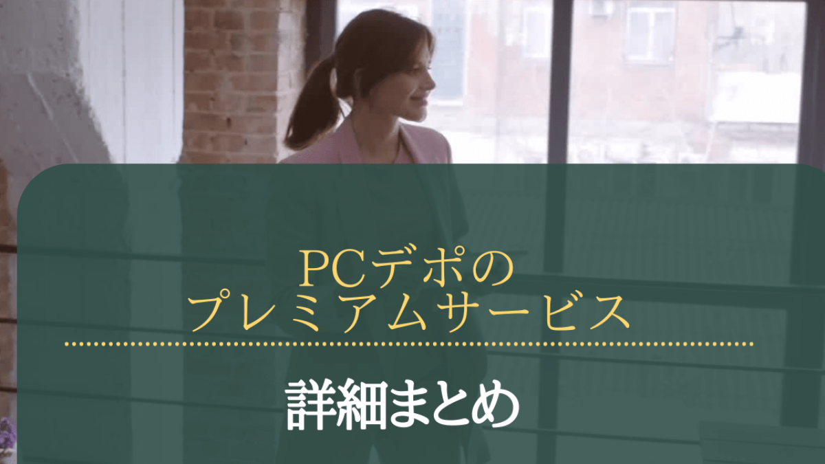 [15000円分]ピーシーデポ PCデポ 株主優待券 15枚 ピーシーデポコーポレーション（7618）株主優待 PC DEPOT各店や