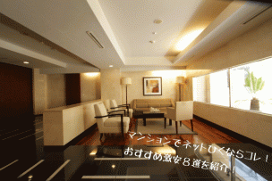 マンション内装画像