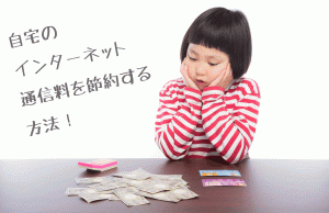 節約画像