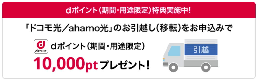 引っ越し