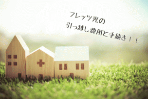 引っ越し画像