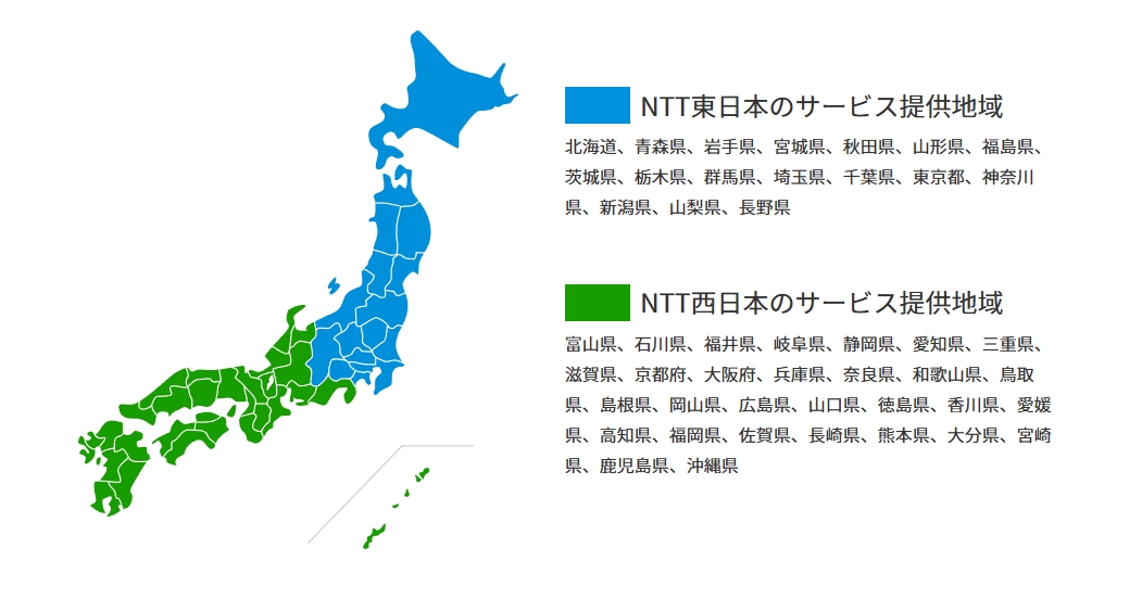 フレッツ光のサービス提供エリア