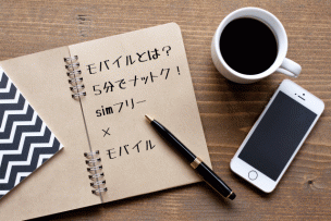 モバイル画像