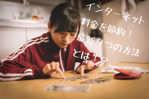節約画像