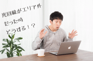 エリア外画像