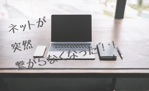 インターネット画像