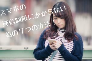 スマホ女子画像