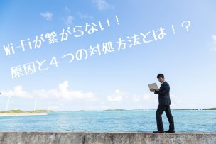 Wi-Fi画像