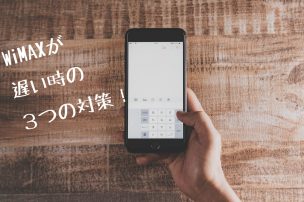 WiMAX画像