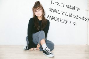 光コラボ勧誘画像