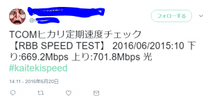 Tcom光の評判と口コミ検証 速度や料金詳細まとめ