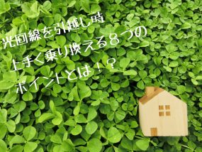 引っ越し画像