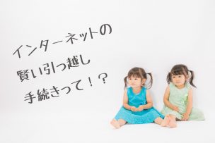 引っ越し画像