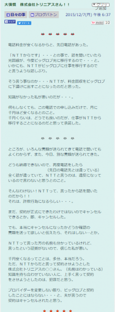 スマートライフ光の評判はどう 勧誘方法や料金詳細まとめ