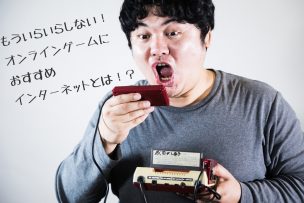 オンラインゲーム画像