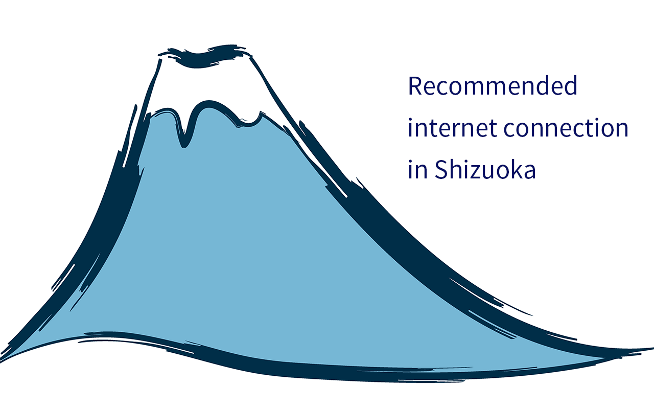 転勤・引っ越し】静岡のおすすめインターネット回線を徹底比較！