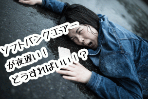 ソフトバンクエアー画像