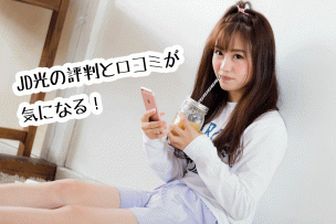 JD光