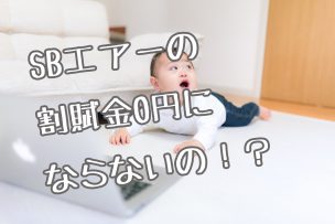 ソフトバンクエアー画像