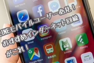 ラインモバイル画像