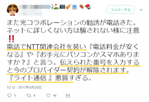 ライト光の評判と口コミはどう 料金や勧誘 解約金詳細まとめ