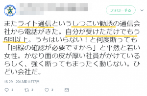 ライト光の評判と口コミはどう 料金や勧誘 解約金詳細まとめ