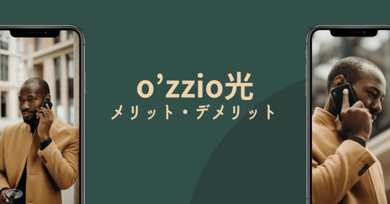PCデポのオッジオ光
