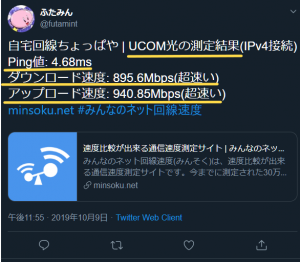 Ucom光の評判は良い 料金詳細や速度が遅い時の対策 解約方法まとめ