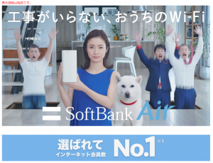 softbank Air