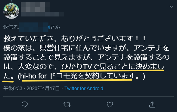 いつの間にかハイホー光に 評判や料金詳細と解約 事業者変更方法を解説