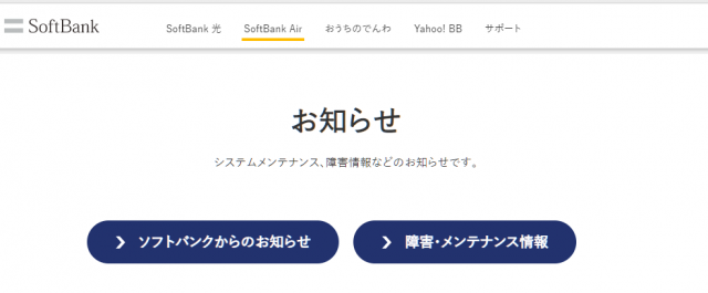 ソフトバンクエアーが遅いときの10の原因 対処を徹底解説 おすすめの乗り換え先も