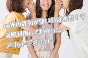 eo光評判画像