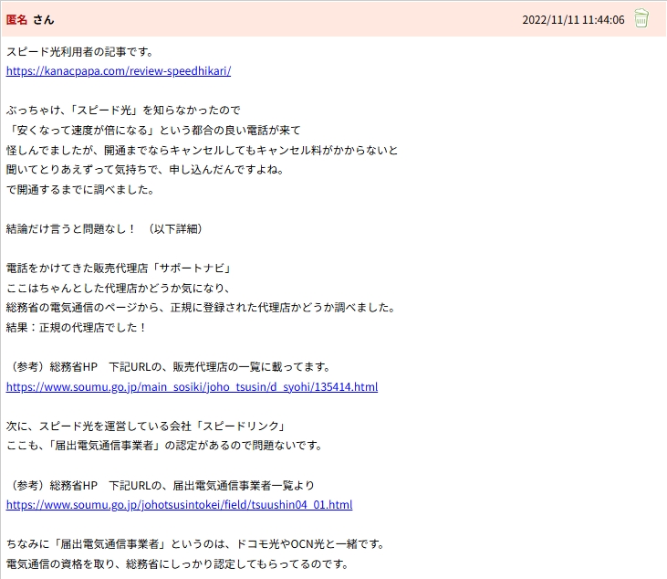 jpnumber