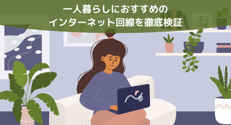 一人暮らし画像