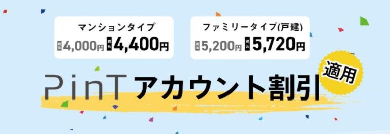 TEPCOひかりは遅い?最新の評判と口コミや料金詳細まとめ