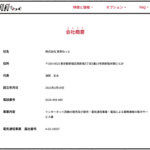 賃貸ねっと(賃貸ネット)の事業者変更・乗り換え・解約方法についてまとめ