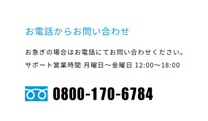 おとくにモバイル