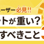 KCNが繋がらない？原因と3ステップの確認方法から問い合わせ、解約まで徹底解説