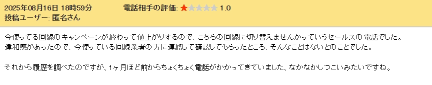 電話帳ナビ