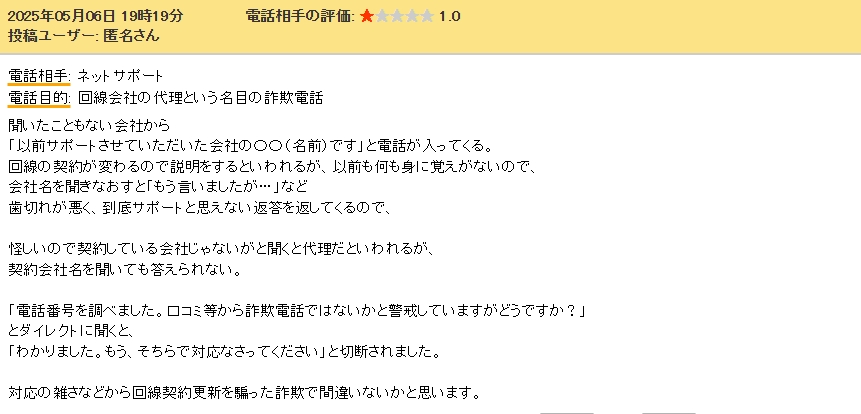 電話帳ナビ