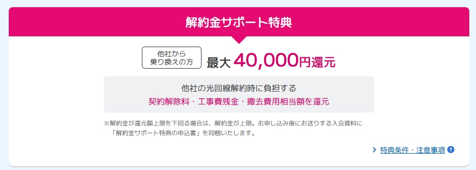 ビッグローブ光