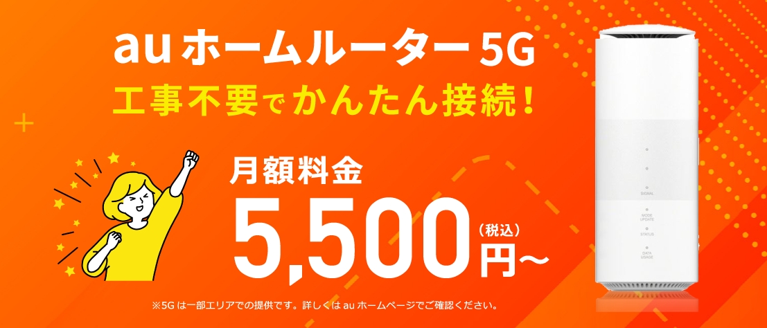 限界トッパWiFi画像
